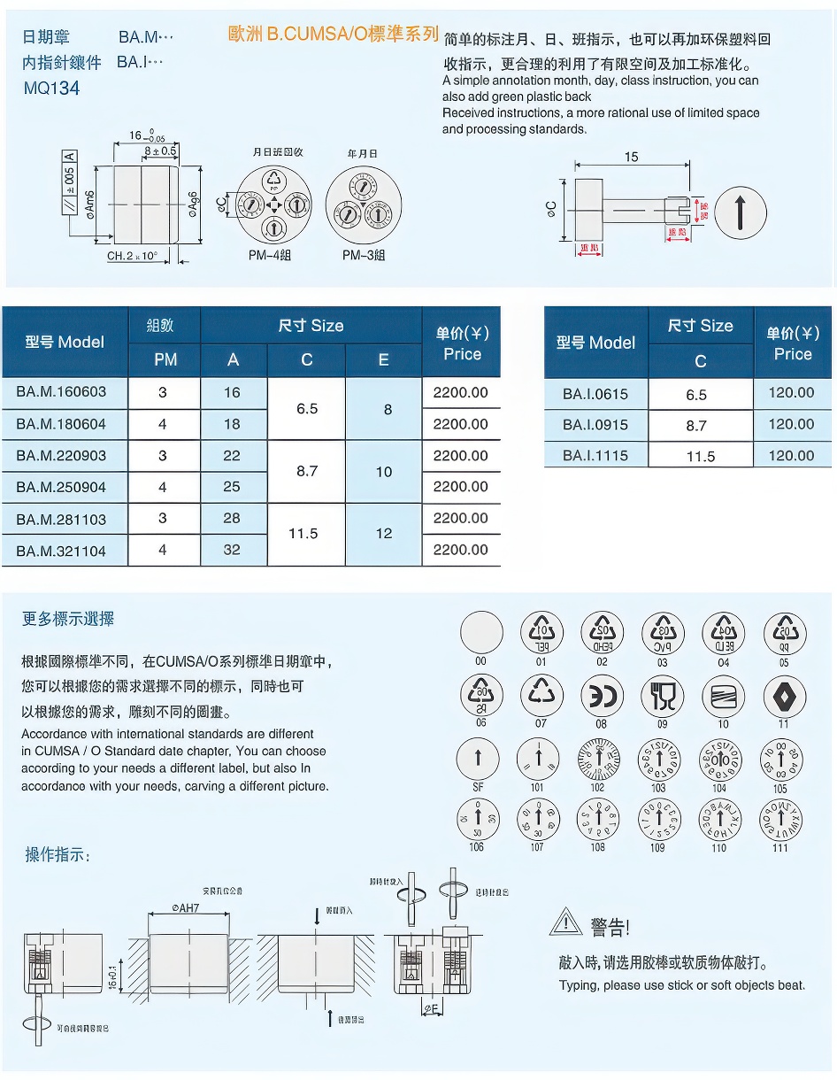 08日期章BA.M大大.jpg 08日期章BA.M大大.jpg