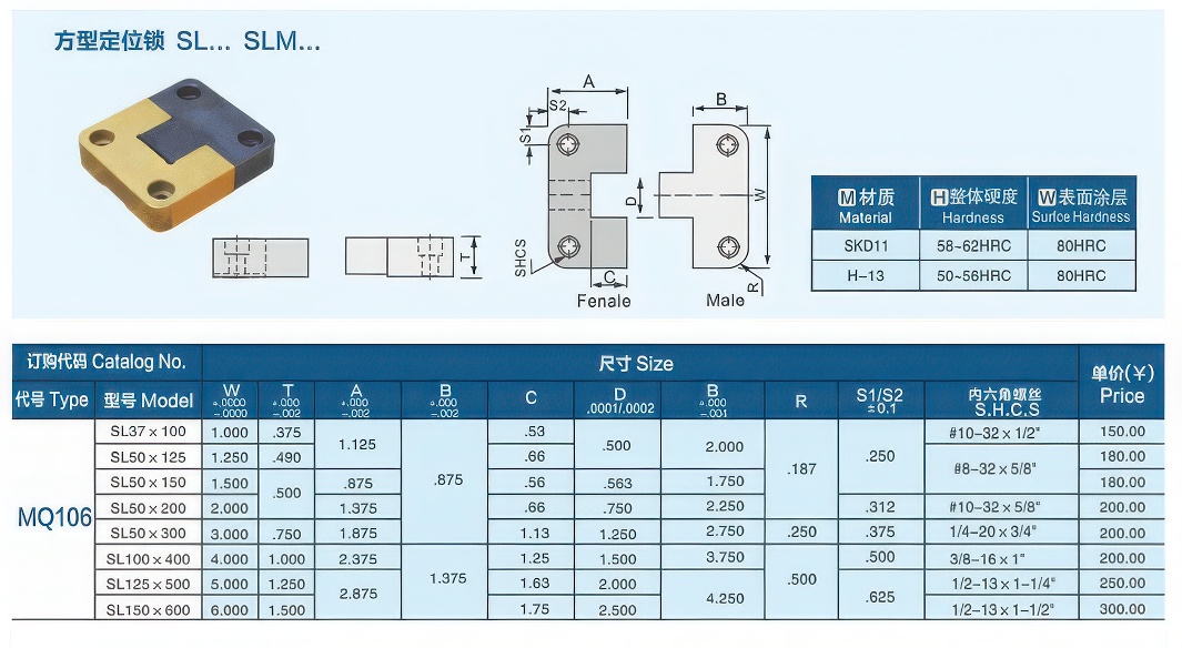 06方型定位锁SL大大.jpg 06方型定位锁SL大大.jpg