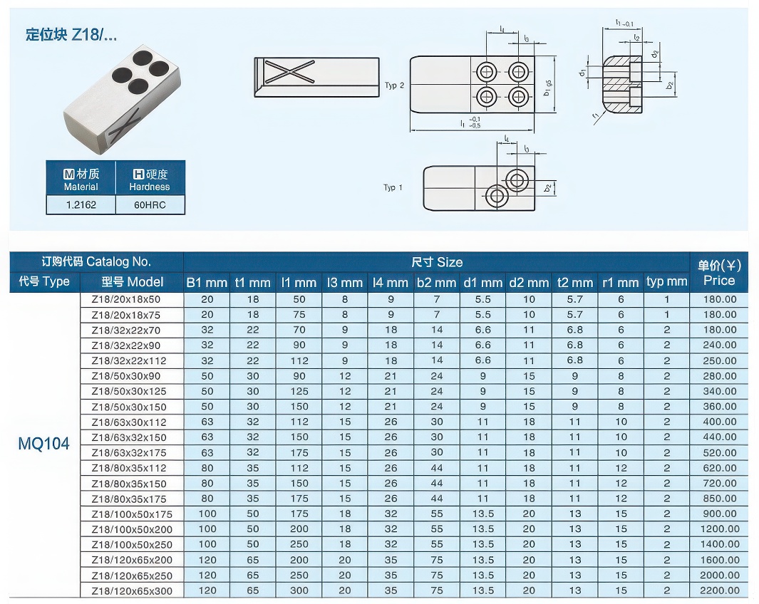 04定位块Z18大大.jpg 04定位块Z18大大.jpg