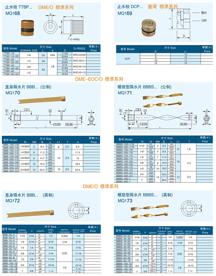 05止水栓隔水片.jpg 05止水栓隔水片.jpg